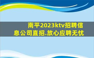 鹰潭KTV招聘